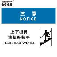京苏 BST1773 注意:上下楼梯请扶好扶手,铝板,250*315mm(2个/包)(包装数量 2个)