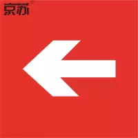 京苏 BS0732 灭火设备或报警装置的方向 向左250*250 自粘性乙烯 单个装(包装数量 1个)