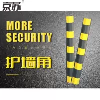 京苏 JTF1229 100CM防撞护角 橡胶护墙角 ,5个装(包装数量 5个)