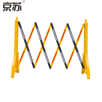 京苏 JT1185 塑料伸缩护栏 注水隔离栏（高96cm×可拉伸至2.5米）(包装数量 1个)