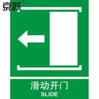 京苏 BS0624 滑动开门向左 150*200 mm 自粘性乙烯 单个装(包装数量 1个)