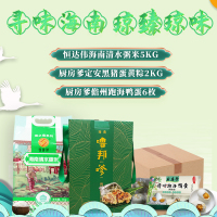 晋唐 致臻端午礼包A(内含黑猪蛋黄粽8个2Kg+跑海鸭蛋(咸熟蛋)6枚+海南清水粥米5kg)