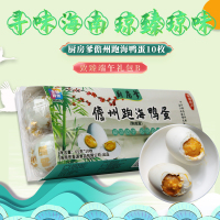 晋唐 致臻端午礼包B(内含黑猪蛋黄粽6个1.5kg+跑海鸭蛋(咸熟蛋)10枚+长粒香米5Kg)