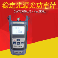 能事通/NESTONG稳定光源光功率