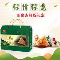 晋唐 龙泉粽子礼盒(内含吉祥粽子1200克+五常大米3000克+跑海咸鸭蛋8枚)