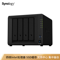 DTOTC 群晖(Synology)DS918+ 四盘位 NAS网络存储服务器 (无内置硬盘)