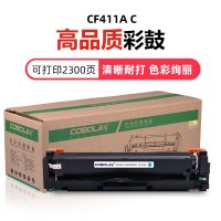 高宝 CF411A 硒鼓蓝色