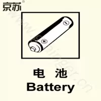京苏 BSS1906 环保可回收标识-电池,150×200 工程塑料(包装数量 1个)