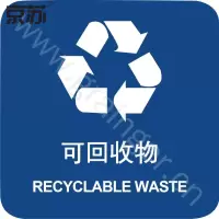 京苏 BSS1940 垃圾分类标识-可回收垃圾,150×200 工程塑料(包装数量 1个)