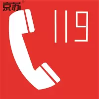 京苏 BS0739 火警电话 250*250 ABS工程塑料 单个装(包装数量 1个)