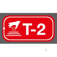 京苏 BS-ESA047 能源识别点挂牌-热能 T2,38*76mm,1mm铝板,2个/包(包装数量 2个)