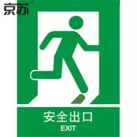 京苏 BST0601 安全出口 向右 250*315 mm 普通夜光(2个/包)(包装数量 2个)