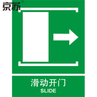 京苏 BST0621 滑动开门向右 250*315 mm 普通夜光(2个/包)(包装数量 2个)