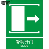 京苏 BST0621 滑动开门向右 250*315 mm 普通夜光(2个/包)(包装数量 2个)