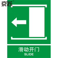 京苏 BS0626 滑动开门向左 250*315 mm 普通夜光 单个装(包装数量 1个)