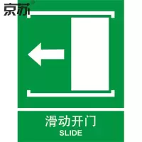 京苏 BS0626 滑动开门向左 250*315 mm 普通夜光 单个装(包装数量 1个)