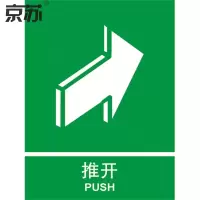 京苏 BS0616 推开 250*315 mm 普通夜光 单个装(包装数量 1个)