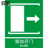 京苏 BSF0617 滑动开门向右 250*315 mm 自粘性乙烯(5个/包)(包装数量 5个)