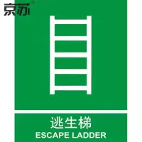 京苏 BSF0577 逃生梯 250*315 mm 自粘性乙烯(5个/包)(包装数量 5个)