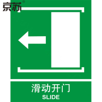 京苏 BST0623 滑动开门向左 250*315 mm ABS工程塑料 (2个/包)(包装数量 2个)