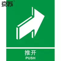 京苏 BS0613 推开 250*315 mm ABS工程塑料 单个装(包装数量 1个)