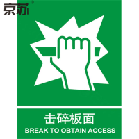 京苏 BSF0588 击碎版面 250*315 mm ABS工程塑料 (5个/包)(包装数量 5个)