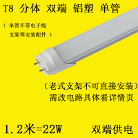 灯管LED 16W T8单进头(5支)