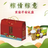 晋唐 龙泉粽子平安礼盒含猪肉蛋黄粽4个+蛋卷260克+腊肠400克+平安糕500克+珍妮曲奇138克+萝卜干436克*2