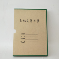 企购优品标准归档文件目录夹全引目录案卷目录定型文件夹31*22.5*3.5cm