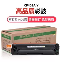 高宝 CF402A 硒鼓 黄色