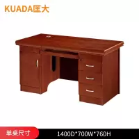 匡大 油漆办公桌1.4米电脑桌单人位职员桌DR14501