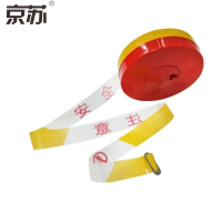 京苏 JT1190 100m注意安全 黄白相间盒式警示带(包装数量 1个)