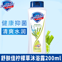 舒肤佳沐浴露200毫升/瓶（10瓶起订）