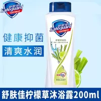 舒肤佳沐浴露200毫升/瓶（10瓶起订）