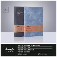 [精选]广博(GuangBo)GBP20032 皮面记事本 25K 120张 大理石纹系列 20本价格 颜色随机