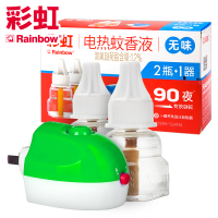 彩虹(RAINBOW)电蚊香液套装(灭蚊液) 赠1液 实得3瓶液+1个电蚊香器(无味120夜) 驱蚊液驱蚊器电热蚊香液