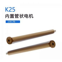 风尚遮阳 乐屋NOVO系列 电动升降卷帘电机含遥控器 K25系列(适用2米窗帘)单位:台