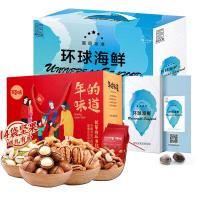 坚果礼包+海鲜礼包组合