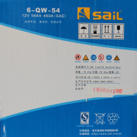 风帆(sail) 蓄电池6-QW-54 桑塔纳/切诺基/捷达/高尔/红旗/奥迪100 汽车电瓶折旧价配送上门