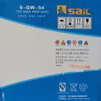 风帆(sail) 蓄电池6-QW-54 桑塔纳/切诺基/捷达/高尔/红旗/奥迪100 汽车电瓶折旧价配送上门