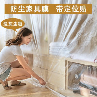罗莱家纺(LUOLAI) 塑料布一次性家具防尘膜防尘罩防护膜