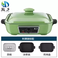 益多 多功能锅料理锅可分离式电烧烤锅家用电火锅蒸锅烧烤炉电煮锅 绿色-标配(深锅+煎烤盘+蒸格) LZW-1901A