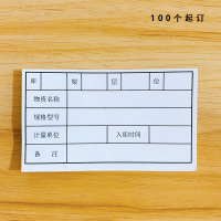 守候阳光 资料卡片 97*58mm 250克白板 企业定制 100张/包(单位:包)