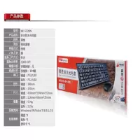 双飞燕 KK-5520N防水光电有线套装PS2有线键鼠套装 KK-5520NU套装