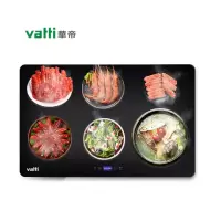 華帝(vatti) 暖菜板 WBZY-40FL01