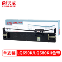 天威（PrintRite）LQ690K色带架适用爱普生EPSON LQ690 LQ680KII 690K 675KT色带