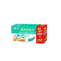 枪手电蚊香片加热器+72片装