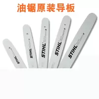企购优品 STIHL 电锯导板 MSA200C14