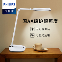 飞利浦 led护眼台灯学习书桌学生阅读工作宿舍卧室床头护眼灯 C02