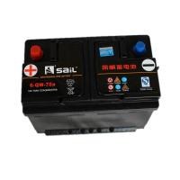 风帆全免维护蓄电池6-QW-70 大众CC迈腾速腾高尔夫帕萨特夏朗汽车电瓶折旧价市内配送上门安装